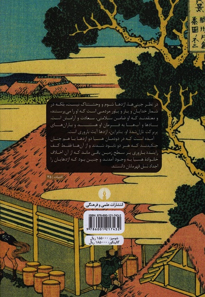 نسل اژدها
